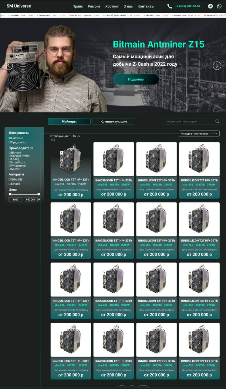 Майнинг услуги